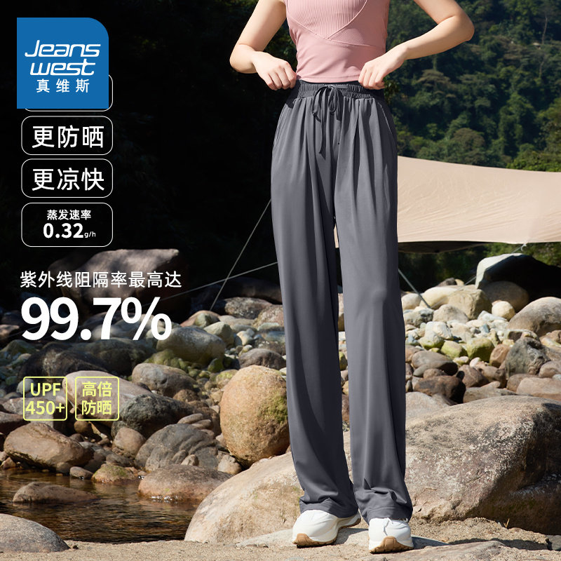 KHV真维斯防晒阔腿裤女夏薄款2025新款凉凉防蚊冰丝休闲直筒裤