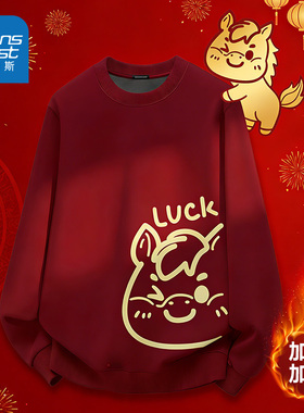 HG真维斯本命年马年红色卫衣男士春季保暖加绒加厚宽松休闲上衣男