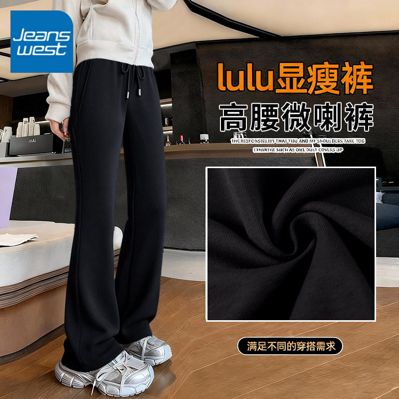 NOA真维斯黑色微喇运动卫裤女2026新款春秋高腰显瘦小个子休闲裤,女装/女士精品,休闲裤,淘宝优惠券,粉丝福利购,淘宝优惠卷