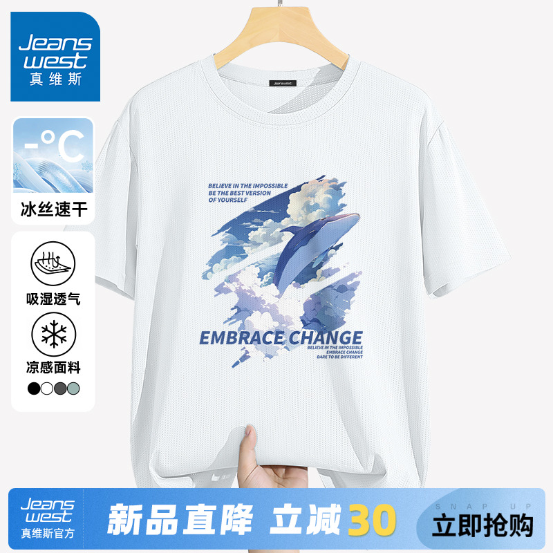 真维斯男士t恤短袖冰丝速干衣