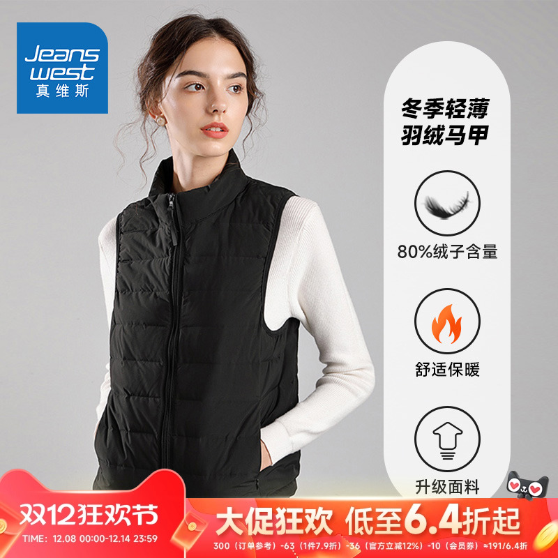 百搭女款轻薄羽绒马甲保暖外套