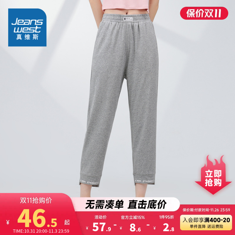 JW真维斯女装纯棉修身小脚休闲裤2023夏季新款女款运动休闲七分裤