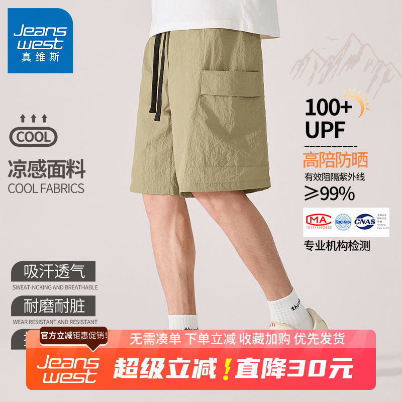 GV真维斯冰丝运动短裤男夏季新款工装裤男士户外防晒速干五分裤B