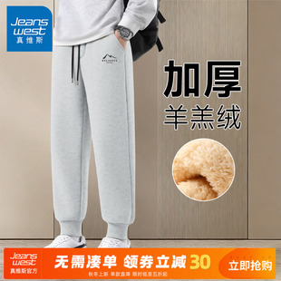 加绒卫裤 羊羔绒灰色裤 冬款 男款 子A 加厚宽松保暖绒裤 GV真维斯男士