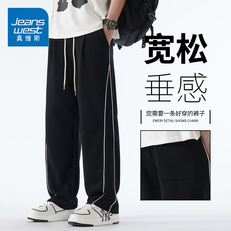 KZH真维斯潮流休闲裤男秋季新款宽松阔腿裤男生黑色垂感运动卫裤