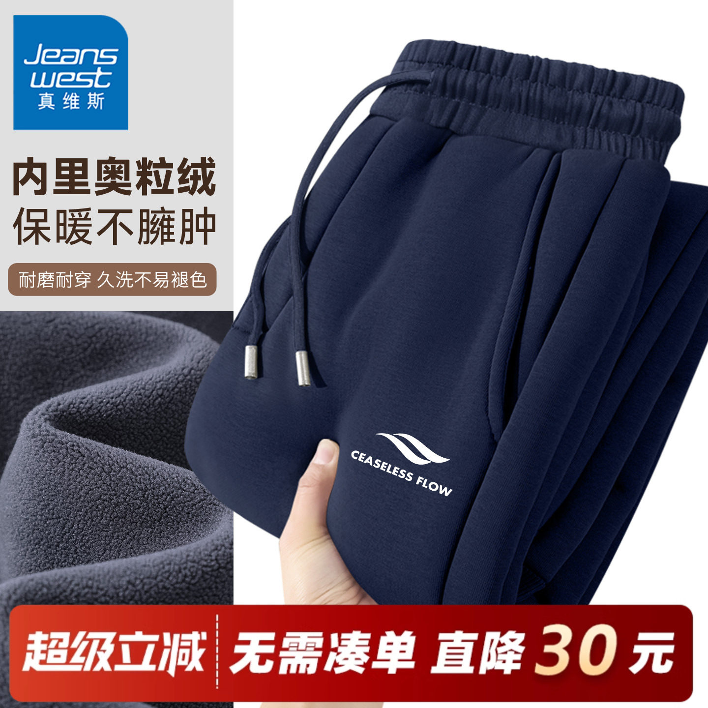 真维斯奥粒绒裤子男款冬季加绒