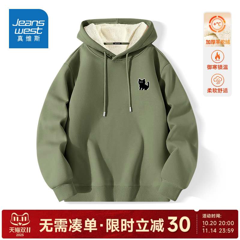 真维斯加绒保暖卫衣男款冬季