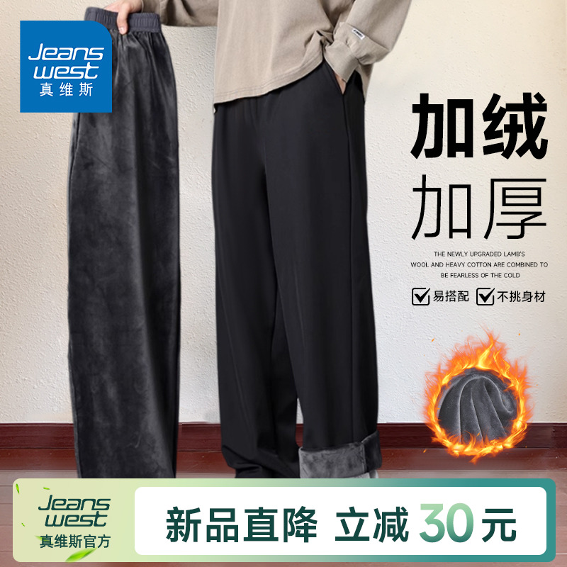 GV真维斯加绒裤子男秋冬季奥粒绒加厚直筒绒裤男士男款运动男裤A
