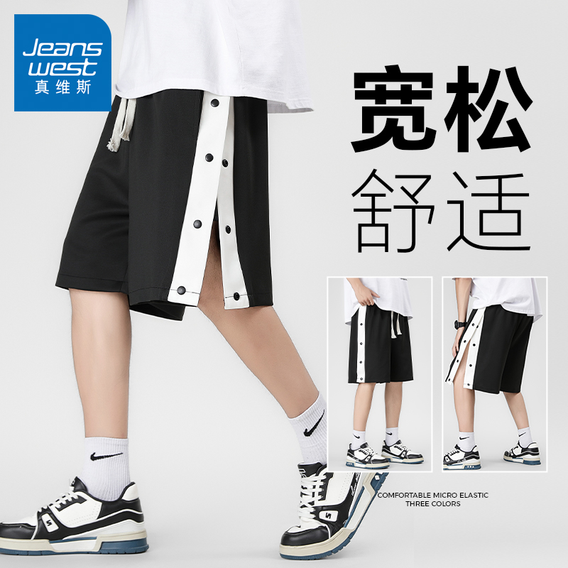 N5真维斯排扣运动短裤男2025夏季新款运动篮球裤侧边开叉外穿裤子