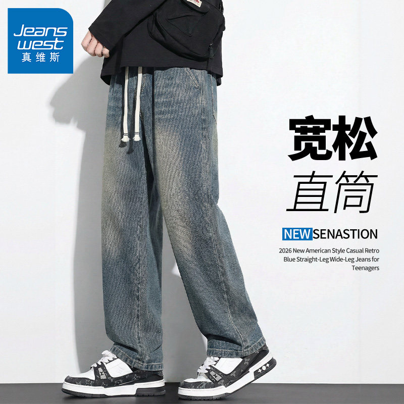 GV真维斯复古水洗牛仔裤男款春季新款青少年美式休闲宽直筒裤子B,男装,牛仔裤,淘宝优惠券,粉丝福利购,淘宝优惠卷