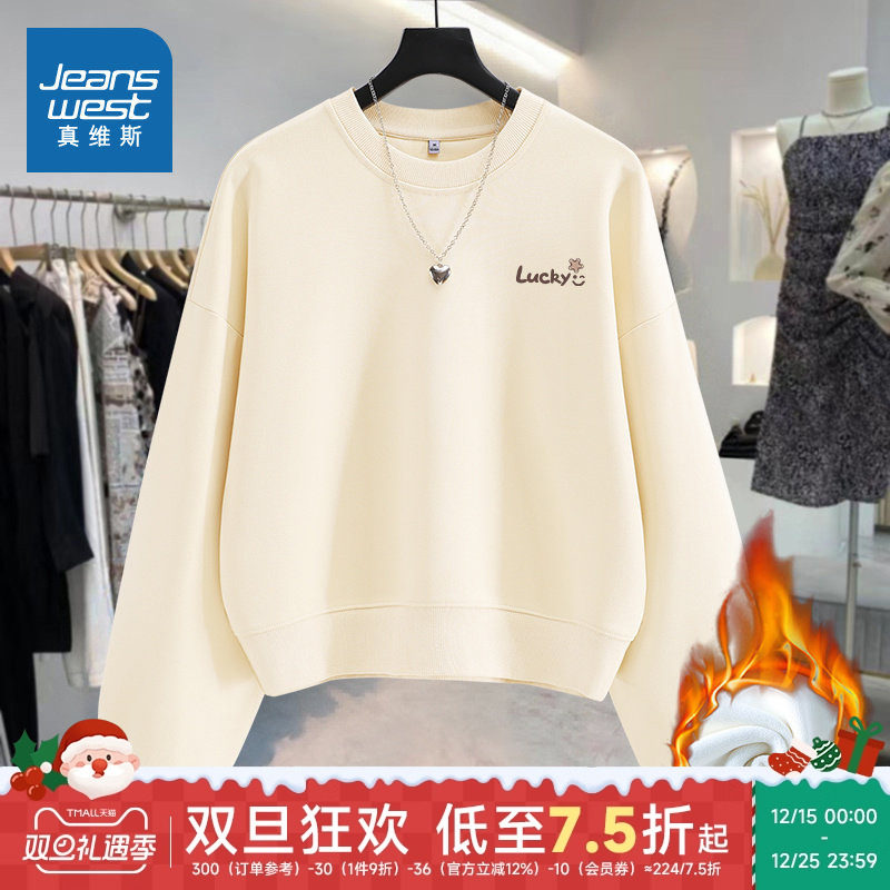 JR真维斯女装2025冬季新款 简约休闲百搭女生加绒保暖卫衣上衣