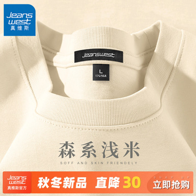真维斯重磅纯棉情侣长袖T恤男款
