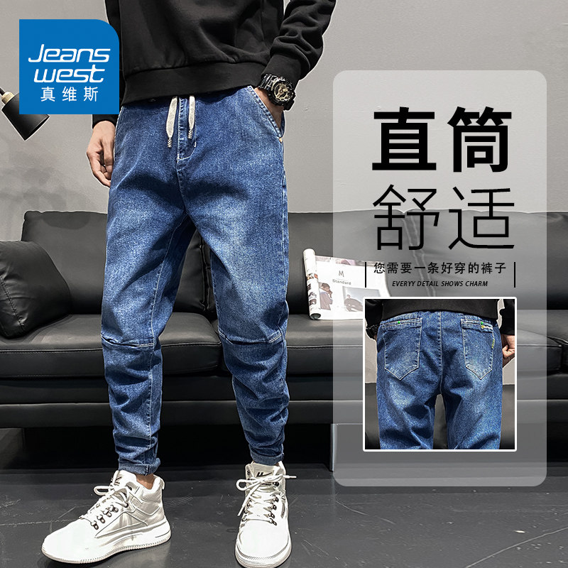 KZH真维斯高端拼接牛仔裤男春秋新款修身束脚裤潮牌弹力休闲长裤