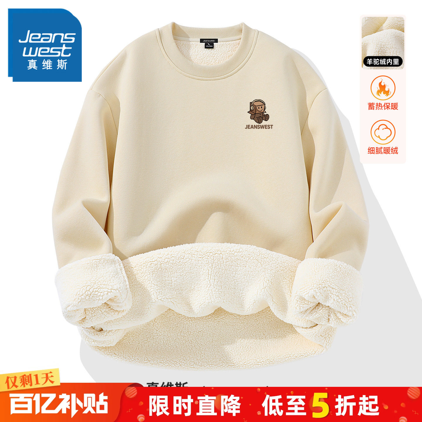 加绒卫衣男冬季保暖加厚圆领上衣