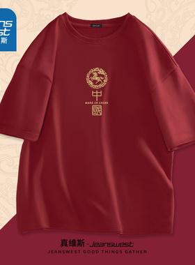 NN真维斯纯棉短袖男款2026本命年红色宽松半袖青少年新年圆领t恤