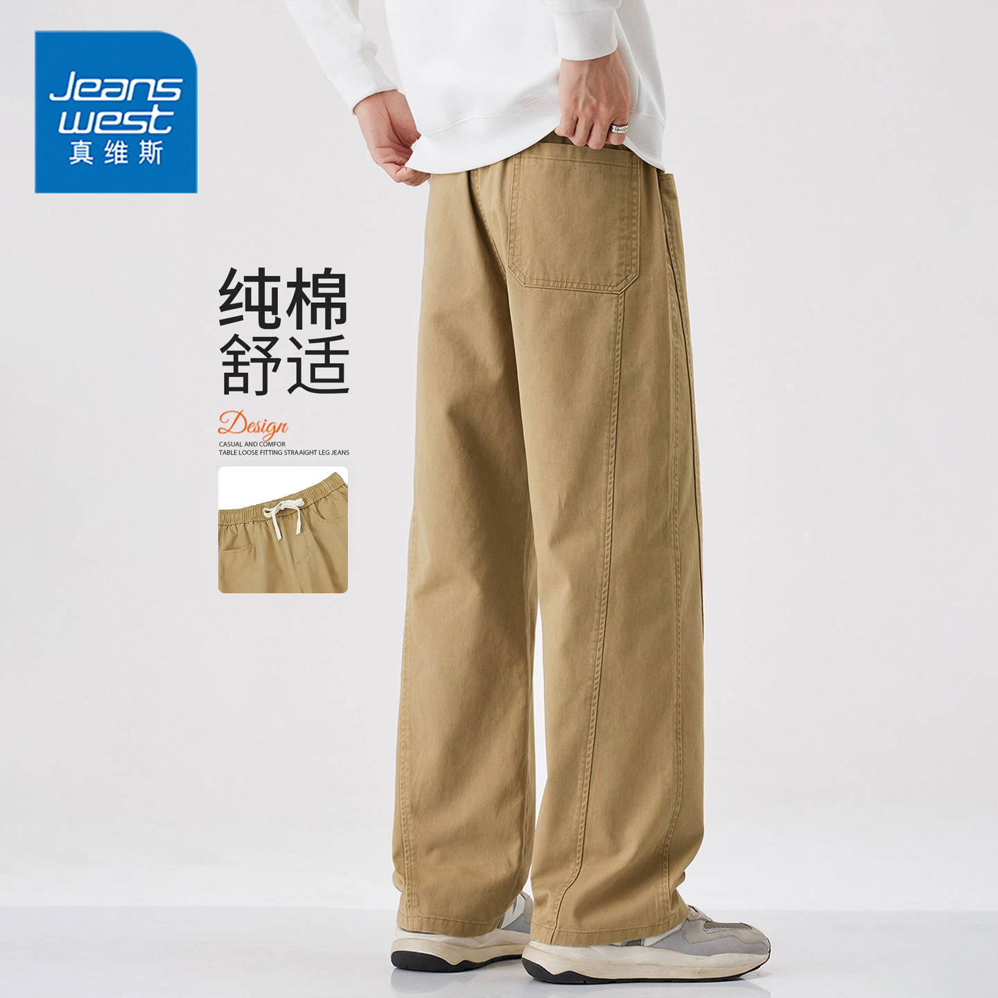 NG真维斯美式复古工装裤男秋季新款宽松弯刀裤纯棉百搭休闲长裤子