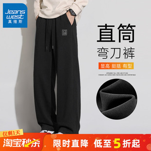 GV真维斯黑色弯刀裤男春秋季重磅宽松直筒裤子男士新款休闲卫裤A