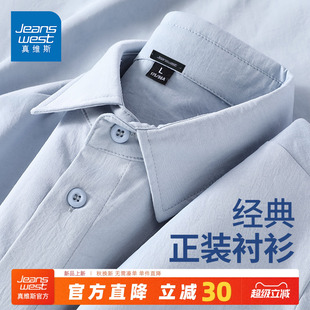 领商务休闲正装 GV真维斯浅蓝色衬衫 高级感衬衫 春秋款 衬衣C 男长袖