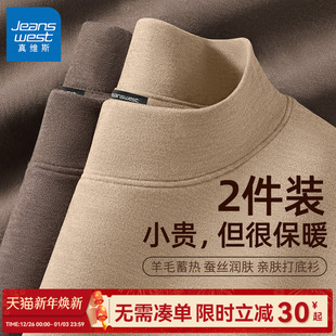 T恤保暖内衣男款 长袖 男秋冬秋衣男士 GV真维斯蚕丝羊毛中领打底衫