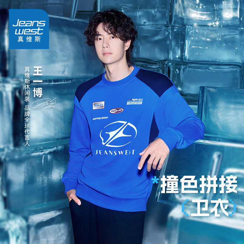 【王一博同款】美式拼接卫衣男女