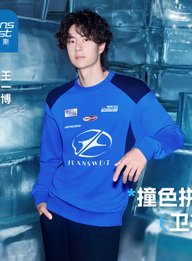 【王一博同款】真维斯美式拼接卫衣男女冬季blockcore新品上衣JR