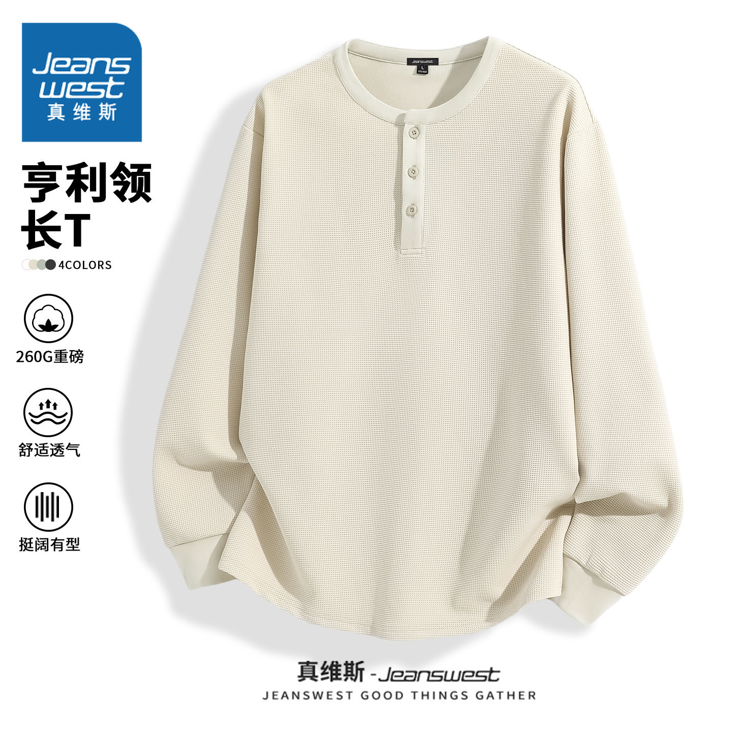 NN真维斯酷丝格亨利领t恤男士长袖2025新款男青少年宽松休闲上衣