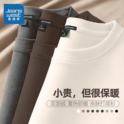 NN真维斯长袖t恤男秋冬季宽松休