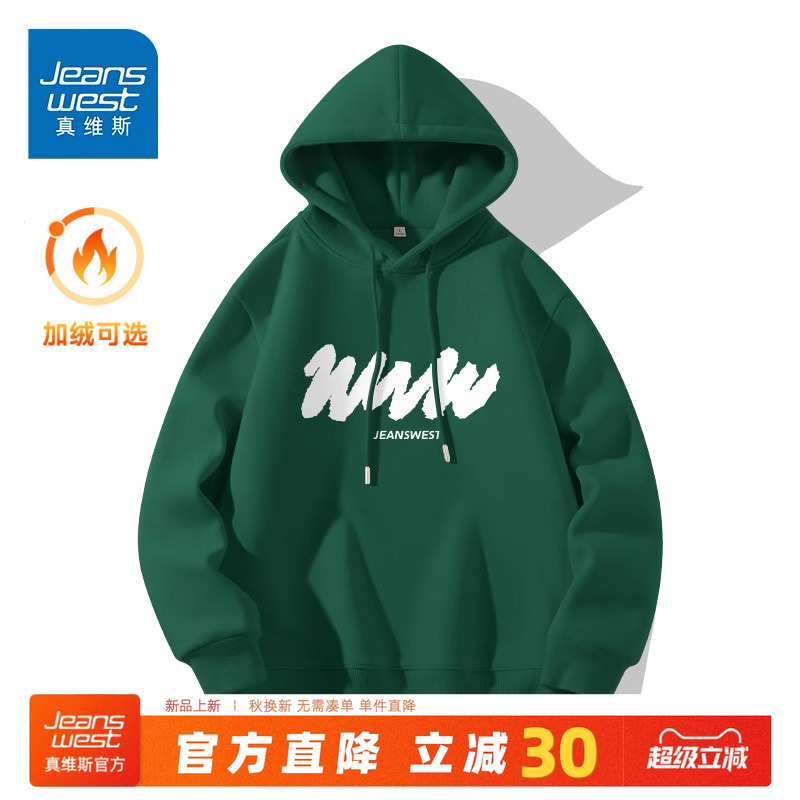 真维斯加绒卫衣男连帽秋冬