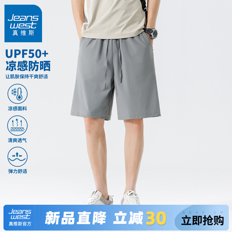 GV真维斯冰丝防晒短裤男夏季薄款速干五分裤男士宽松休闲工装裤C