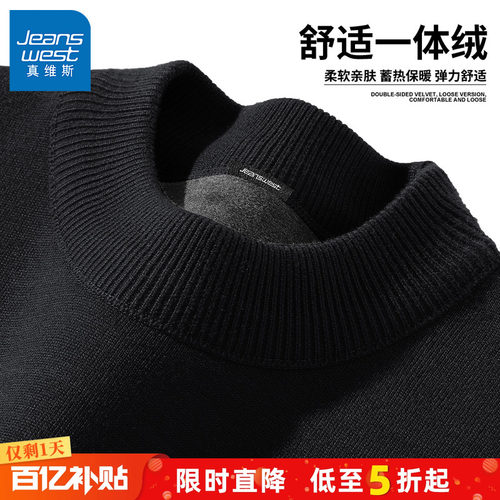 真维斯加绒毛衣男冬季加厚黑色