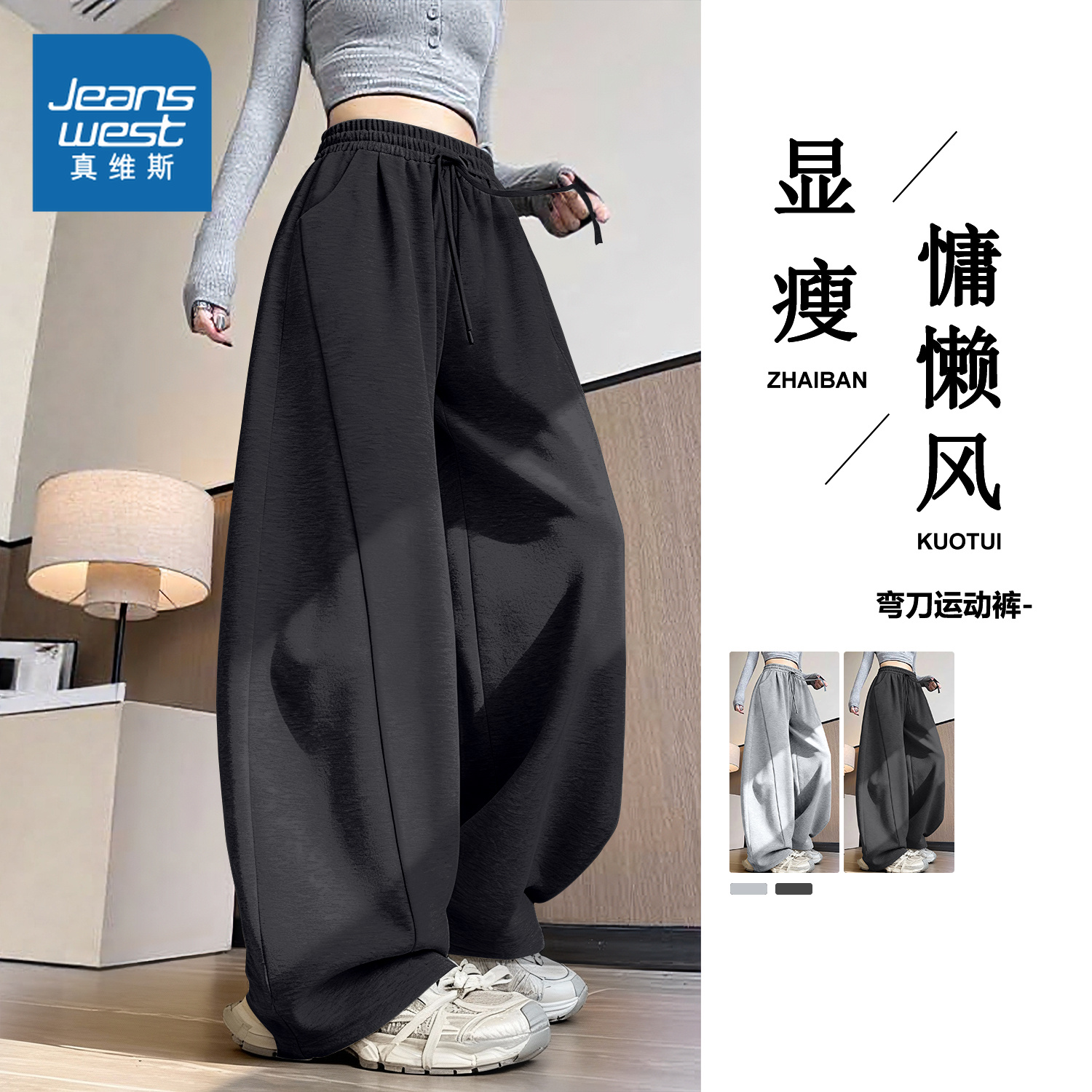 真维斯加绒阔腿弯刀裤休闲运动