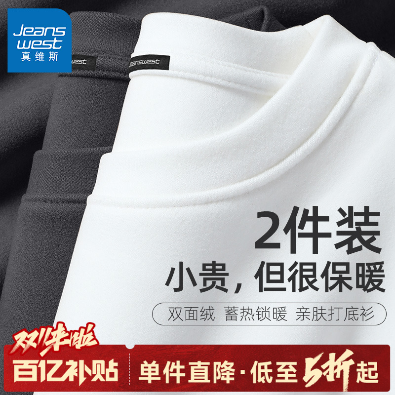 真维斯加绒打底衫男秋冬长袖t恤