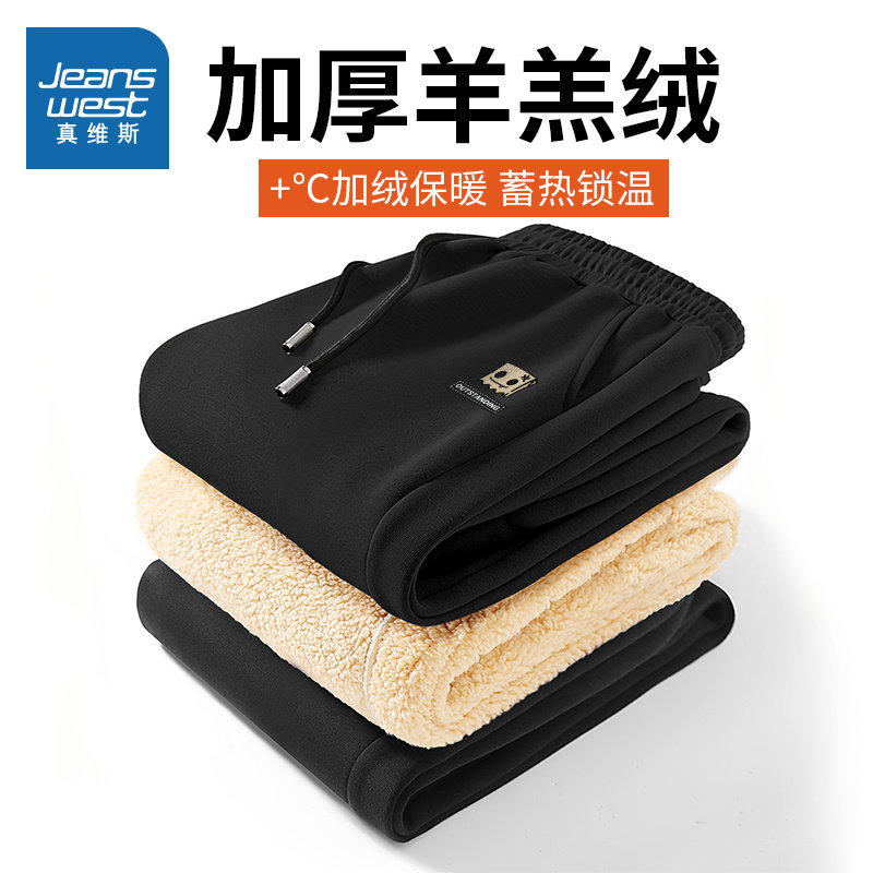 NN真维斯加绒羊羔绒裤子男款冬加厚运动男士休闲裤青少年束脚卫裤,男装,休闲裤,淘宝优惠券,粉丝福利购,淘宝优惠卷