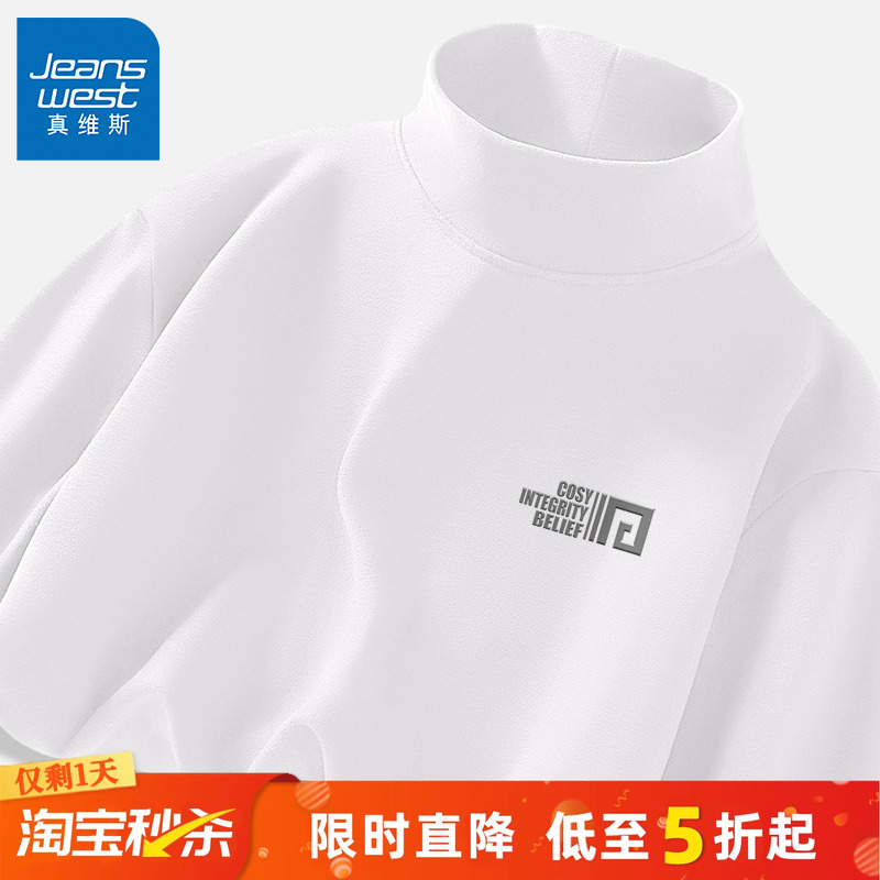 真维斯绒德高领长袖打底衫男冬季