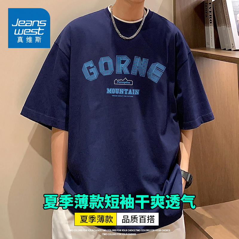 KZH真维斯冰丝短袖T恤男夏季薄款宽松时尚打底衫重磅印花休闲上衣