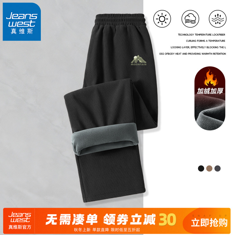 真维斯男士裤子2025新款冬季加厚
