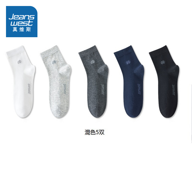 薄舒适透气新疆棉男中筒袜
