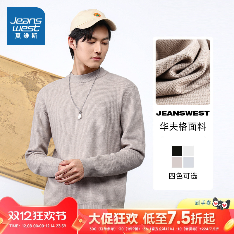 真维斯男装针织衫毛衣