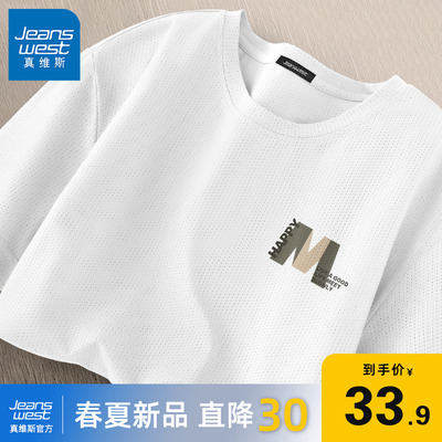 GV真维斯冰丝网眼t恤男2024夏季新款男士户外运动大码速干短袖潮B