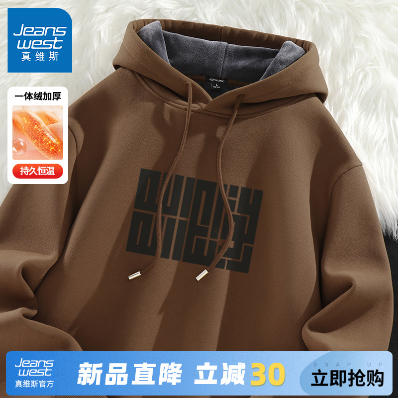 GV真维斯加绒卫衣男款秋冬加厚男士上衣咖色青少年连帽外套男潮C