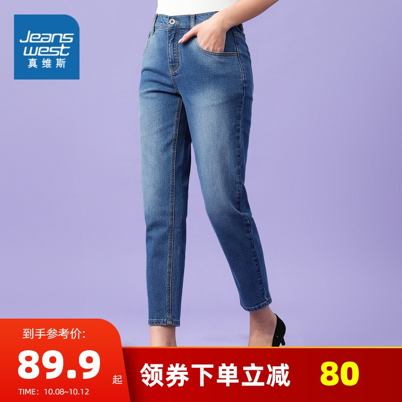 真维斯女装水洗长裤 春秋季弹力牛仔中腰修锥型九分牛仔裤