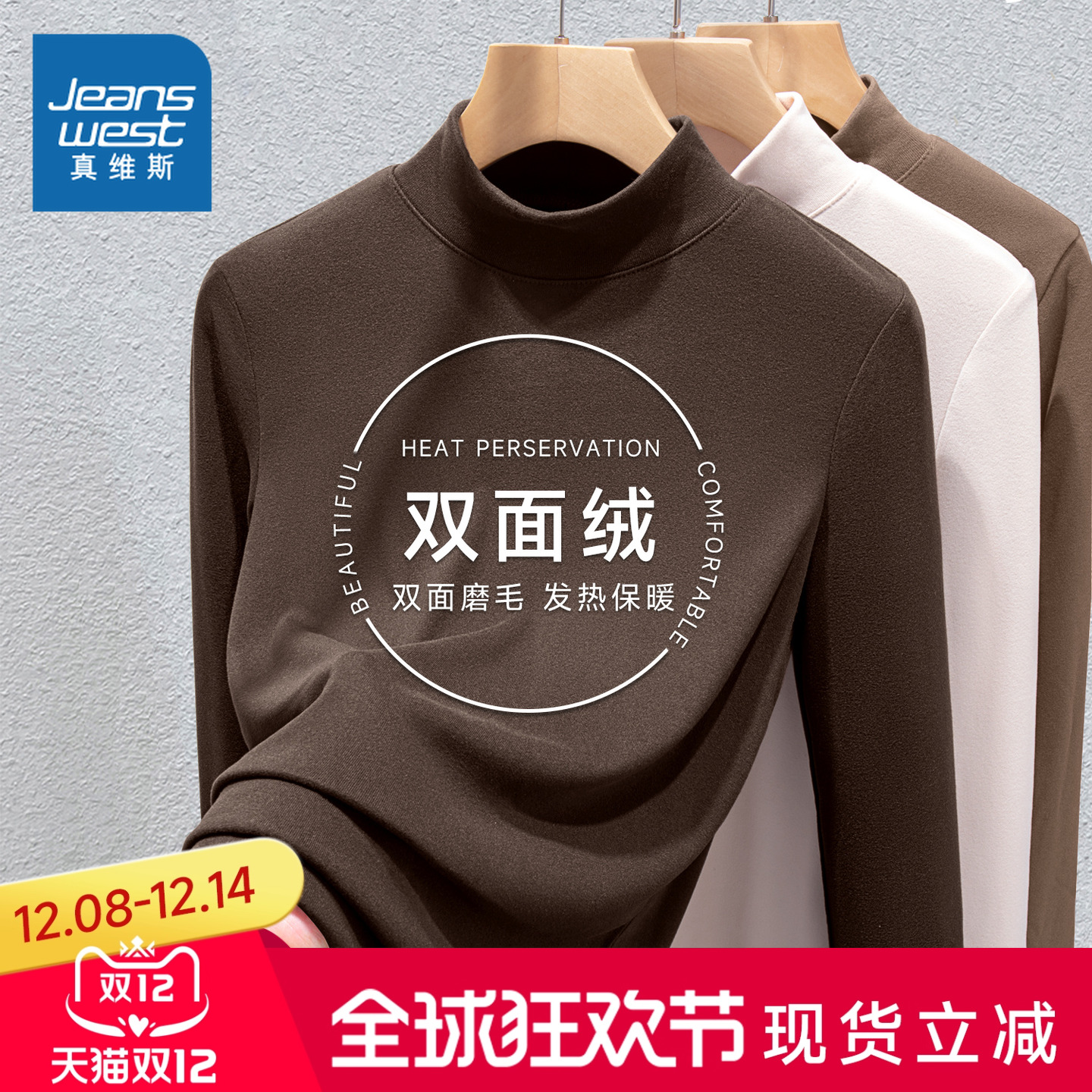 NOB真维斯女款半高领内搭打底衫