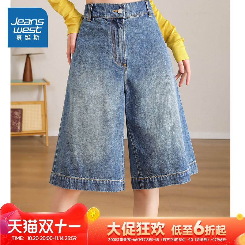 女式时尚简约舒适宽松牛仔中裤