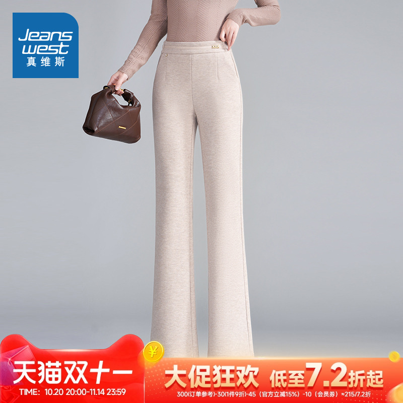 真维斯冬季高腰百搭修身喇叭裤