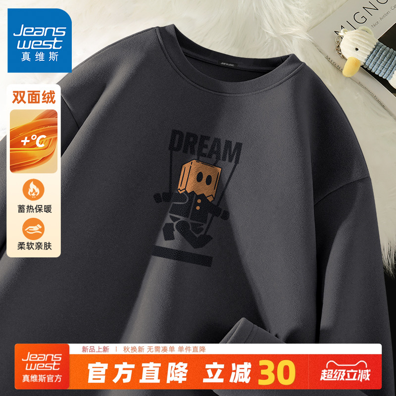真维斯双面绒德打底衫男秋冬圆领