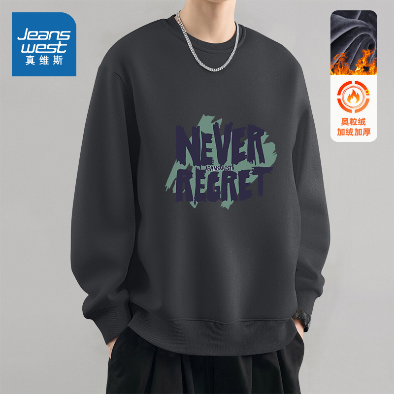 NN真维斯美式卫衣男生冬季新款