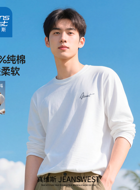 HG真维斯白色纯棉长袖t恤衫男生春季美式重磅厚实运动男款上衣服