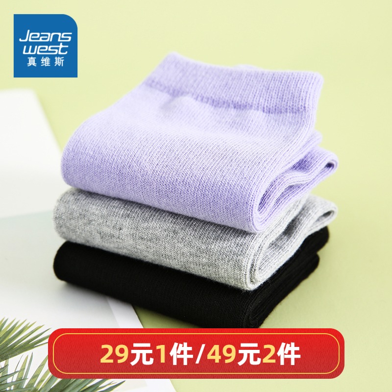 【49元/两组/6双】真维斯女装中筒袜 2022春季新款可爱提花中袜