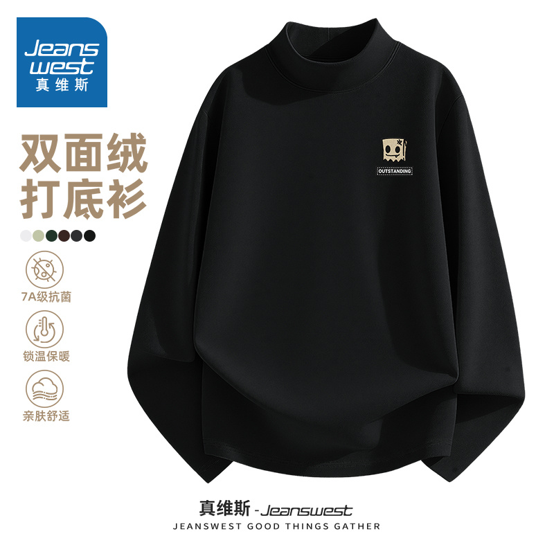 NN真维斯男士可外穿打底衫冬季保