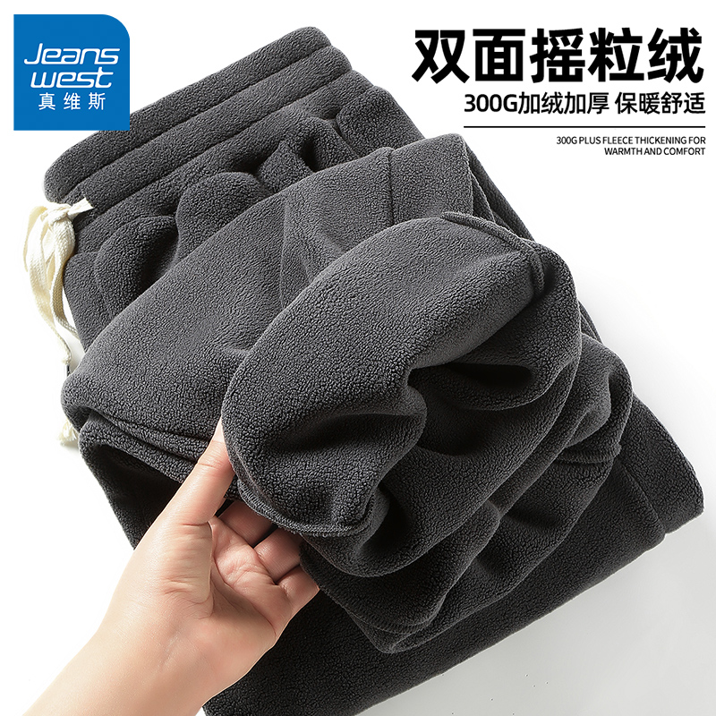 摇粒绒保暖男士运动裤